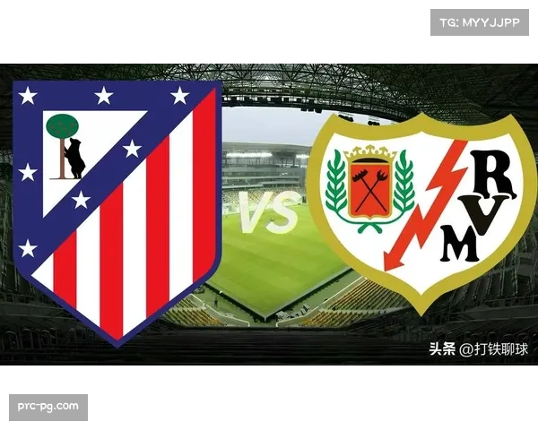 马竞客场0比3惨败巴列卡诺 状态断崖式下滑争四成现实目标